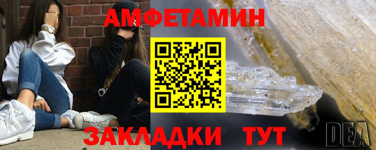 АМФЕТАМИН  Сибай  АМФЕТАМИН 97%  АМФЕТАМИН 