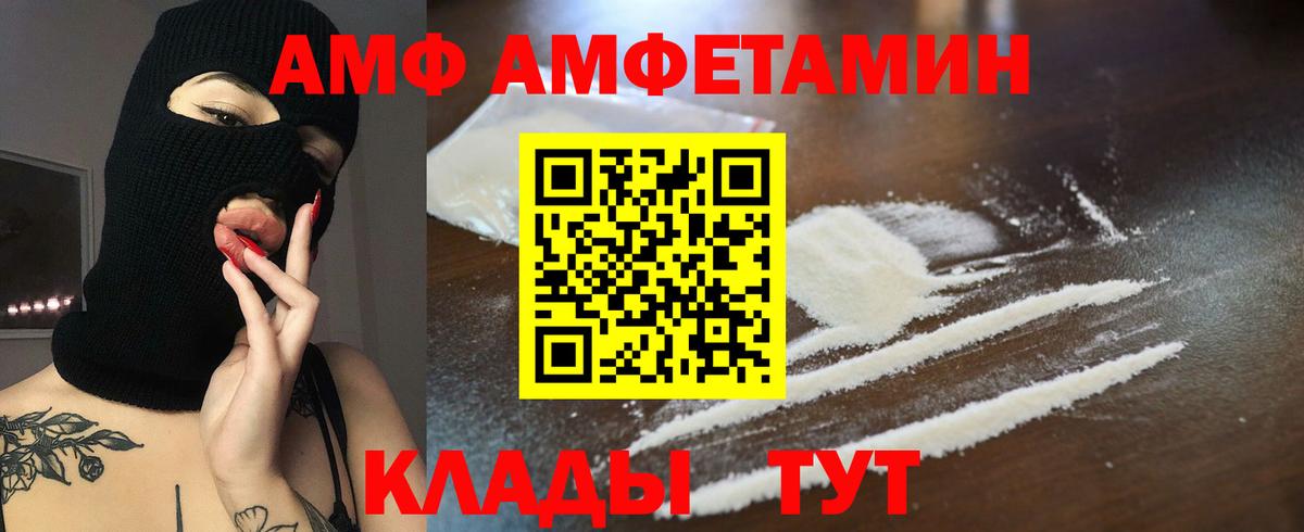 Amphetamine 97% Сибай
