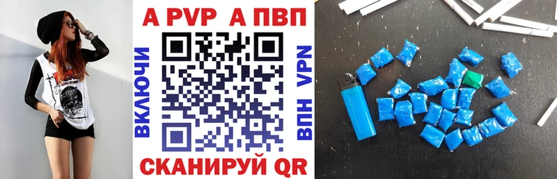 Альфа ПВП Crystall  ОМГ ОМГ ТОР  Сибай  где можно купить  