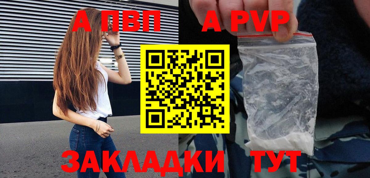 А ПВП крисы CK Сибай