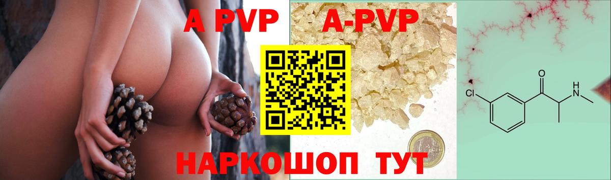 А ПВП СК КРИС  APVP СК  Вход с VPN  Сибай  что такое наркотик  A PVP СК КРИС 