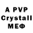 A PVP мука Kaidess Reedtz
