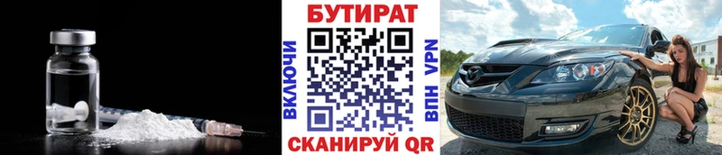 Бутират вода  дарнет шоп  Сибай 