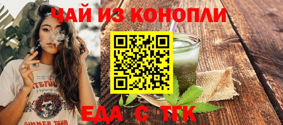 Сибай  Cannafood марихуана  Вход с VPN 