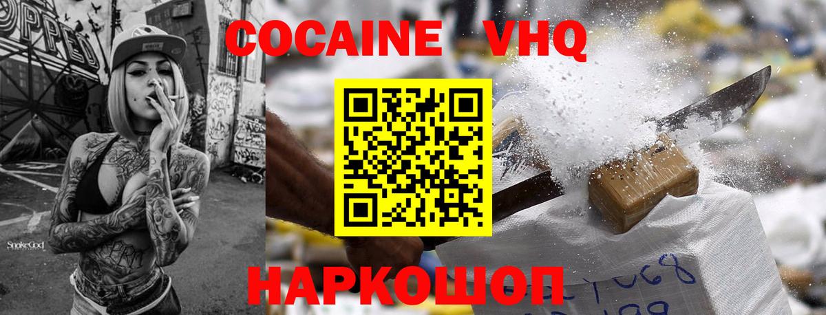 Сибай  КОКАИН Fish Scale  COCAIN Эквадор  COCAIN  Вход с VPN 