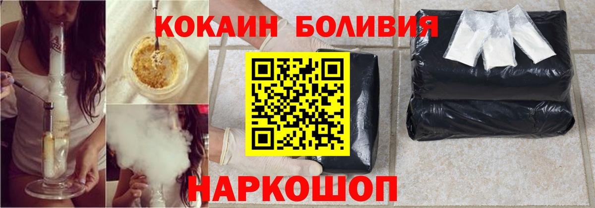 КОКАИН Эквадор Сибай