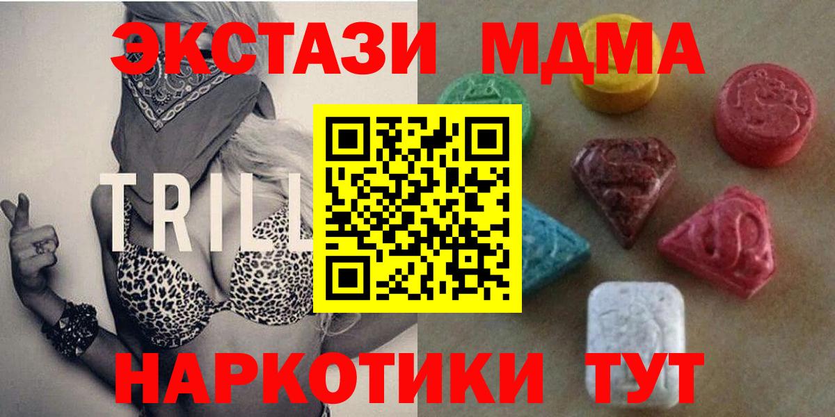Экстази 300 mg Сибай