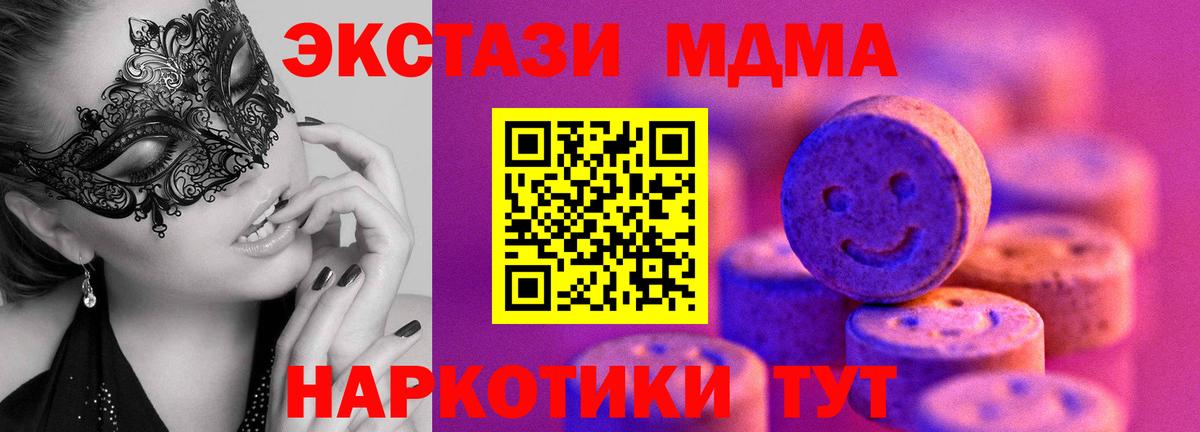 Экстази 280мг  ЭКСТАЗИ  Сибай  Вход с VPN  Экстази 280 MDMA 
