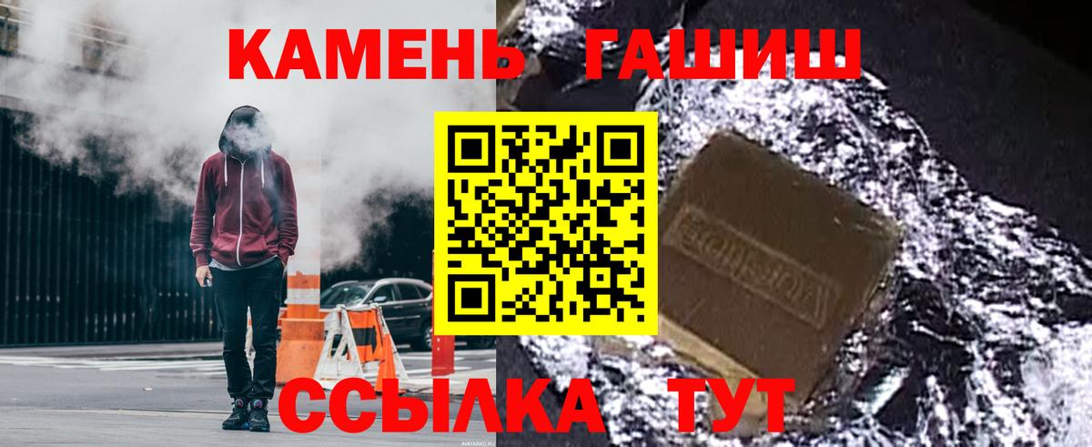 ГАШИШ Изолятор Сибай