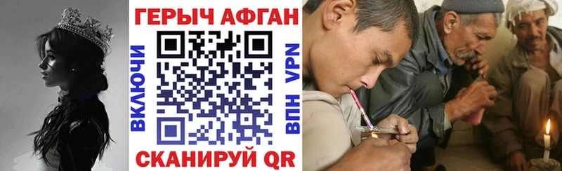 ГЕРОИН Heroin  Сибай 