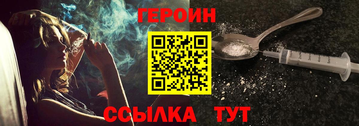 Героин VHQ Сибай