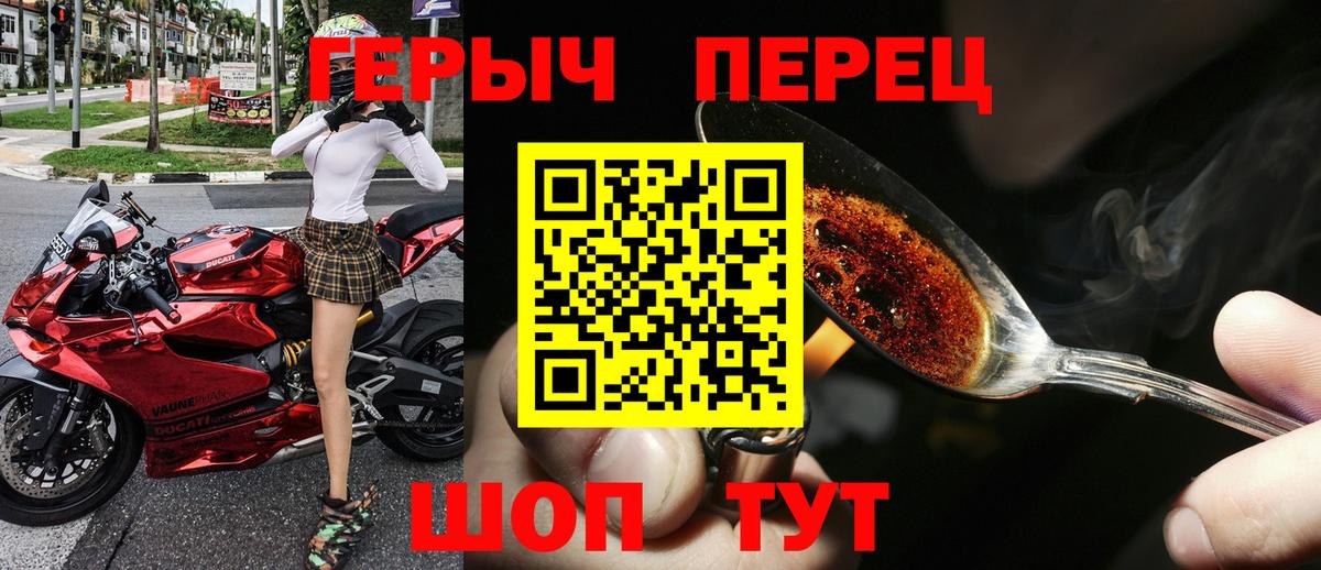 Героин белый Сибай