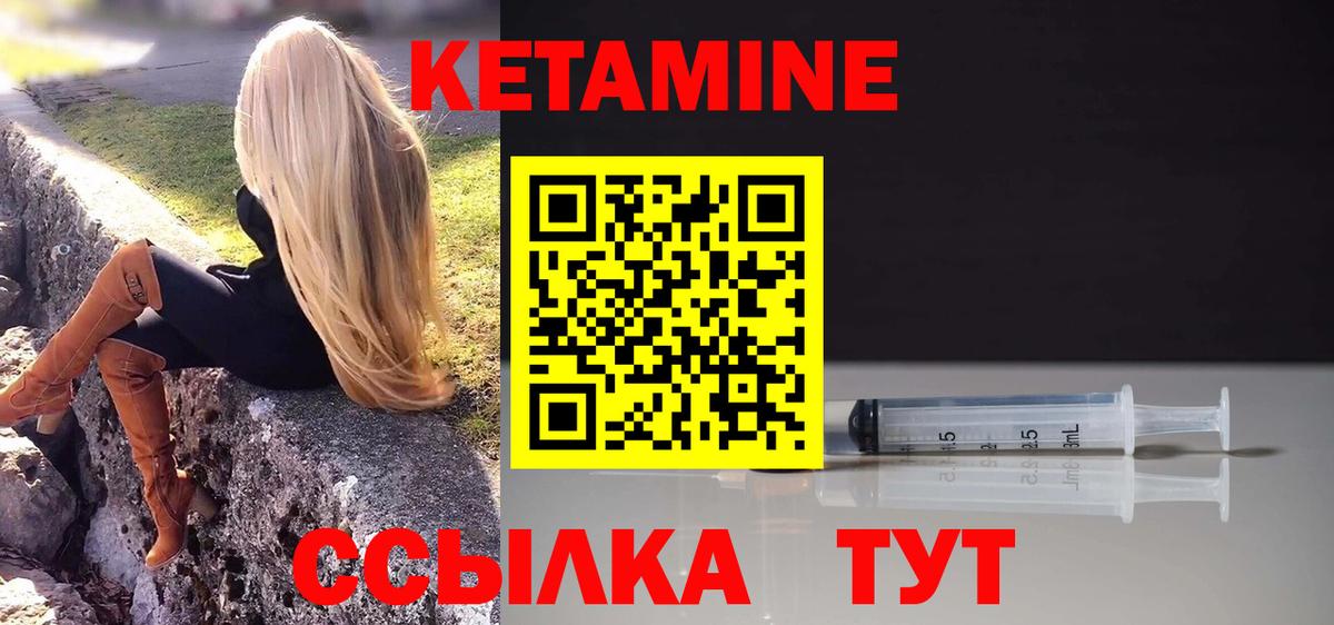 Сибай  Кетамин VHQ  Вход с VPN  Кетамин VHQ 