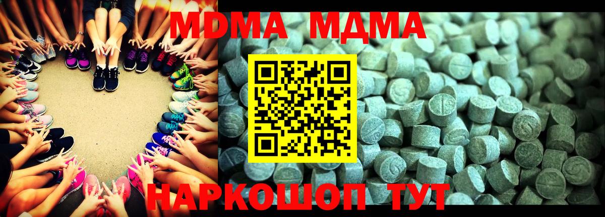 MDMA кристаллы  MDMA  Сибай  МДМА VHQ 