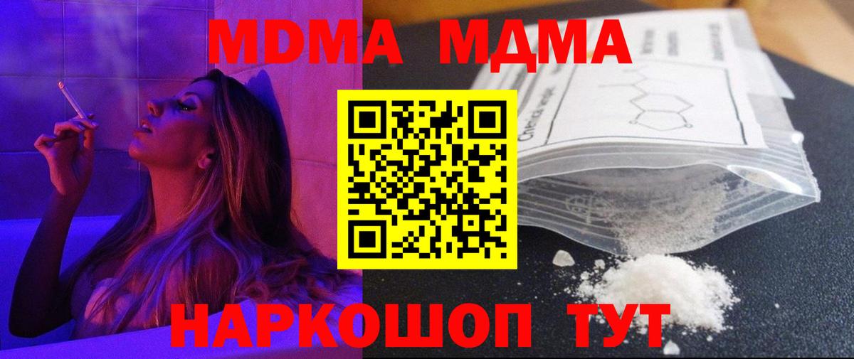 MDMA crystal  Вход с VPN  Сибай 