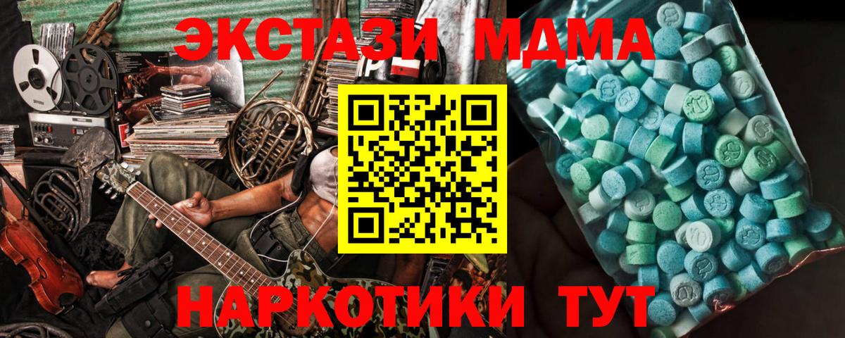 MDMA молли Сибай