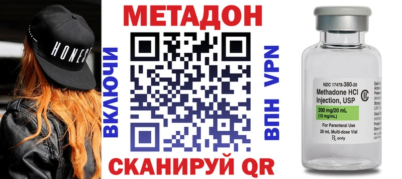 Метадон мёд Сибай