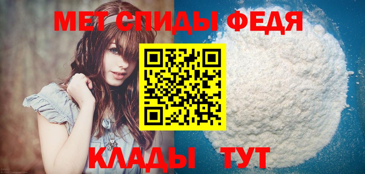 Метамфетамин кристалл  Вход с VPN  Сибай 