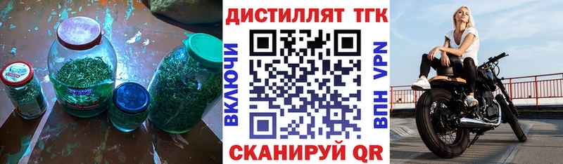 Дистиллят ТГК THC oil  магазин    Сибай 
