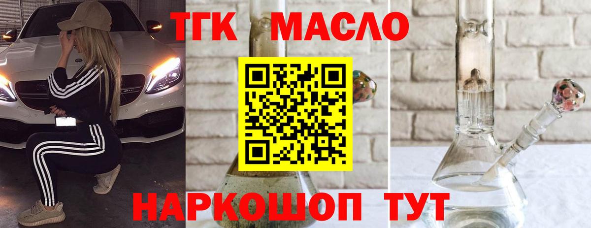 ТГК Wax  Вход с VPN  Сибай 